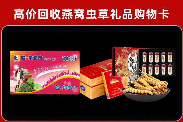 蚌埠回收礼品卡